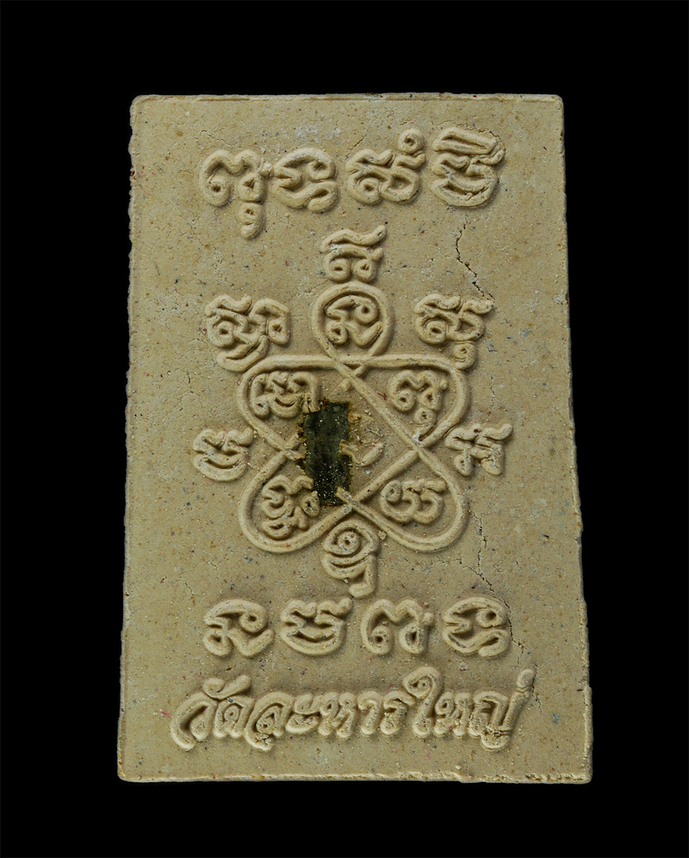 11Nov24 (55)ap.jpg - พระสมเด็จเจริญบุญ เนื้อผงกระเบื้องโบสถ์ หลวงพ่อสิน ภัททาจาโร วัดละหารใหญ่ จ.ระยอง ปี2557 ฝังตะกรุด ตอกโค๊ตเลข ๙ พระสวยพร้อมกล่องเดิมๆ น่าเก็บสะสม หลวง [..] | https://kamulet.in.th